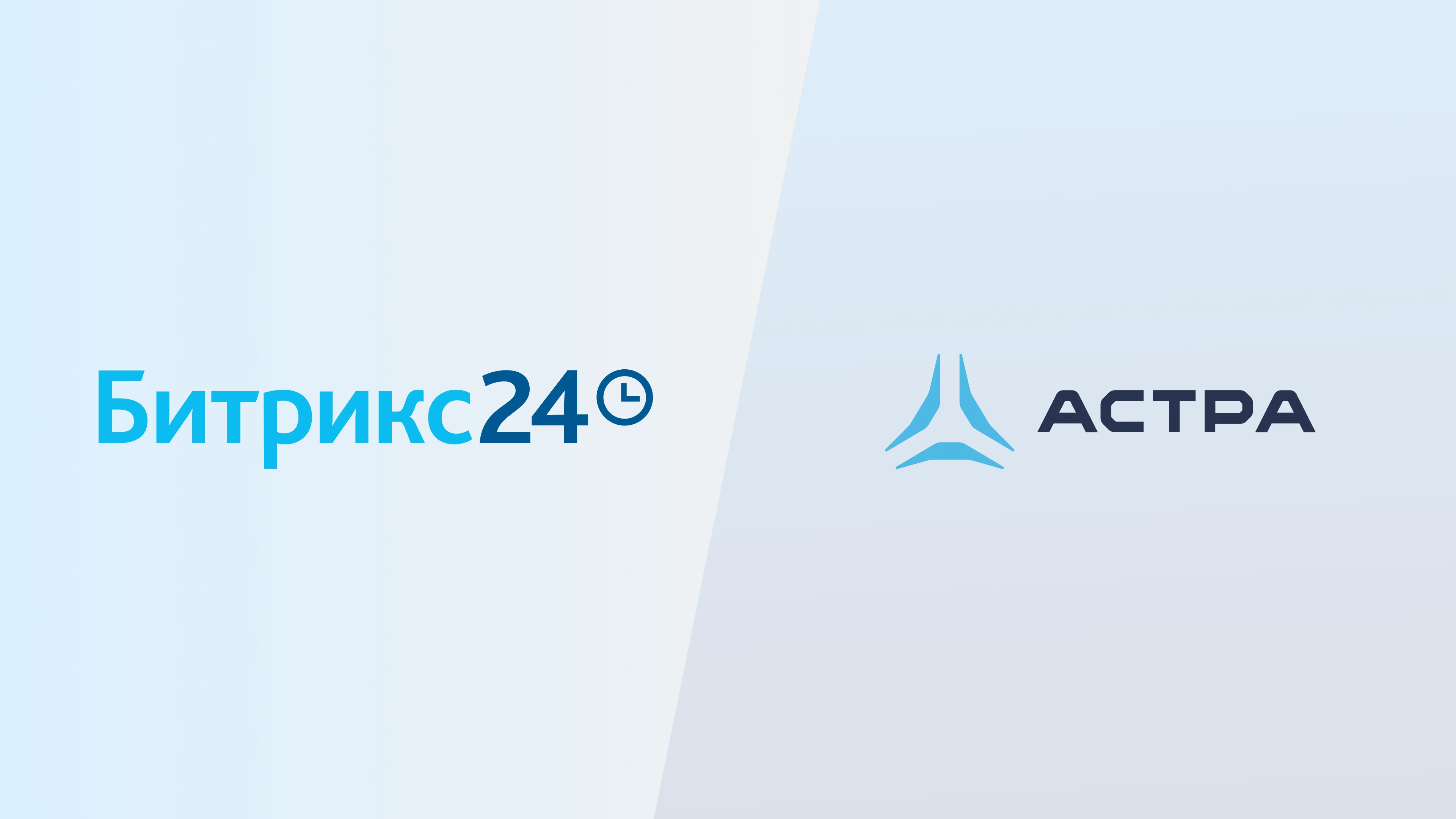 Битрикс24 для государства календарь и закрытая система управления (CRM)