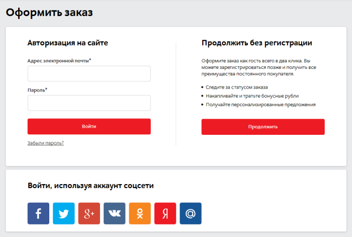 Заказ без авторизации. Авторизация на сайте. Авторизация и аутентификация. Как сделать авторизацию на сайте.